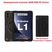 AGM PAD P2 Active